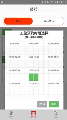 AiBooking app下载