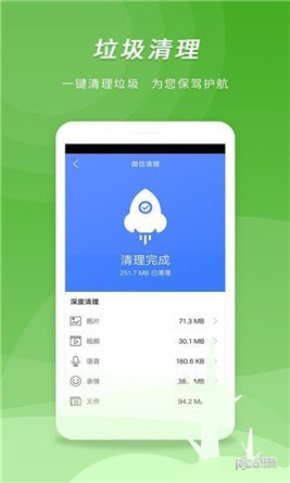 机友大师app(3)