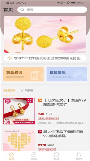 乐淘黄金app下载