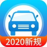 快考驾照 安卓版v2.5.2