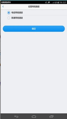 乐意goAPP下载