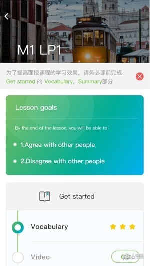 美联同学app下载(1)