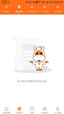 街都商家版app下载