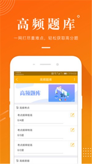 土地登记代理人准题库app下载