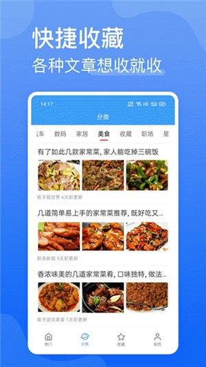 Z收藏app下载