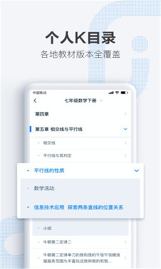 ok老师端app下载