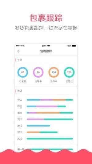 快宝微掌柜下载(1)