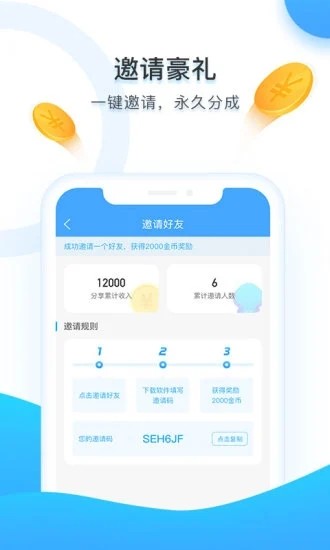 趣步乐app下载