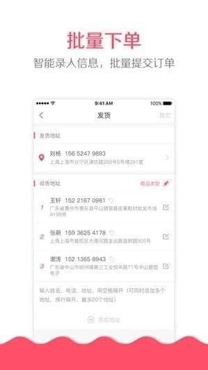快宝微掌柜下载