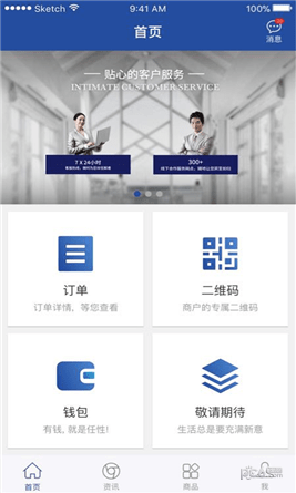 快福宝app下载(3)