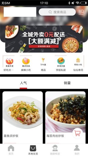 科学派app下载(1)