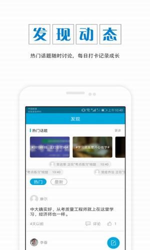 中级经济师准题库app下载