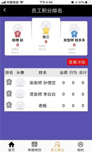 美盯app下载