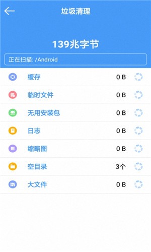 讯通一键清理大师下载(1)