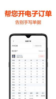 批发帮app下载