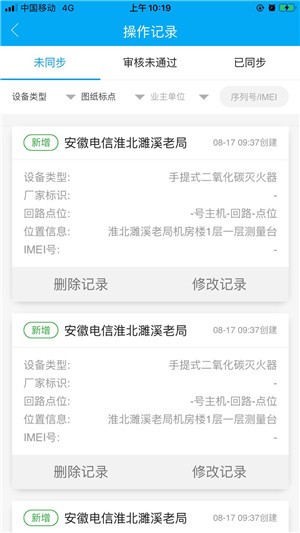 安云硬件助手app下载