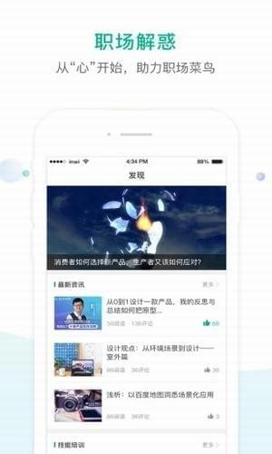 易展翅app下载(3)