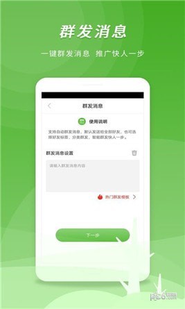 机友大师app(1)