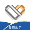 星驿展业助手 安卓版v1.0.0