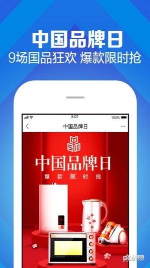 苏宁易购探索版app下载