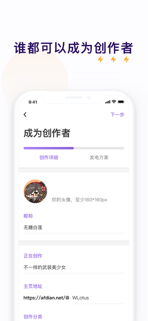 爱发电app下载