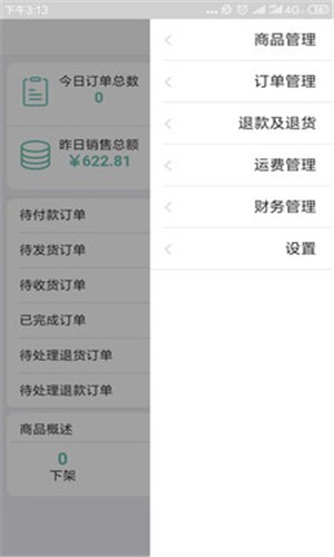 易修汇商户app下载