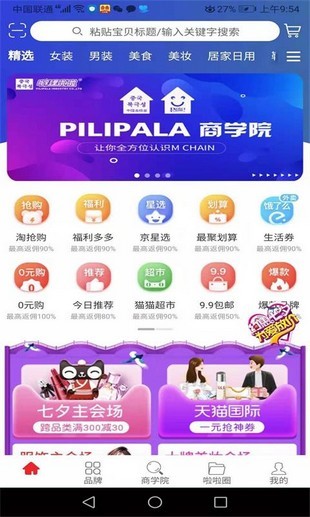 噼哩啪啦app下载