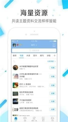 学习通教师app下载(1)