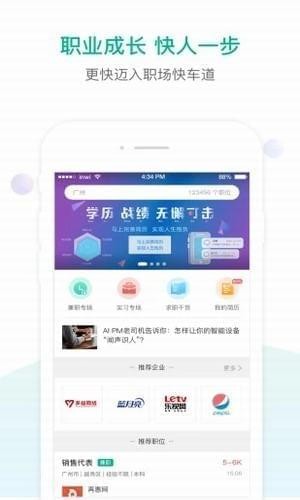 易展翅app下载(2)