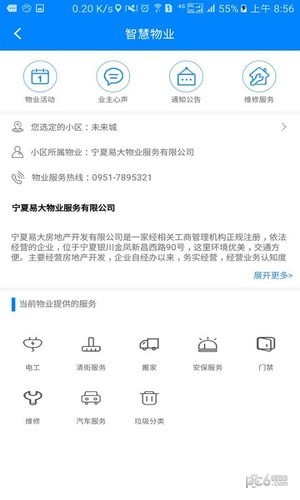 金凤e家app下载(1)