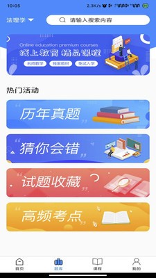 国开导学app下载