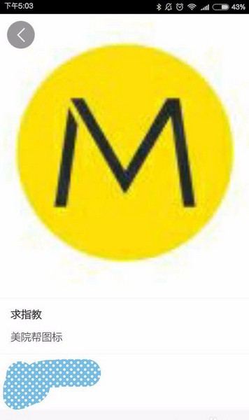 美院帮app下载(5)