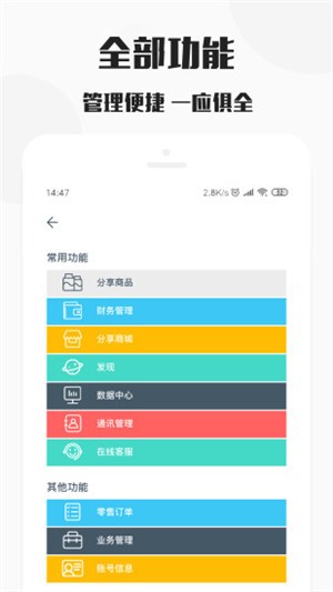 WDOMSHOP app下载