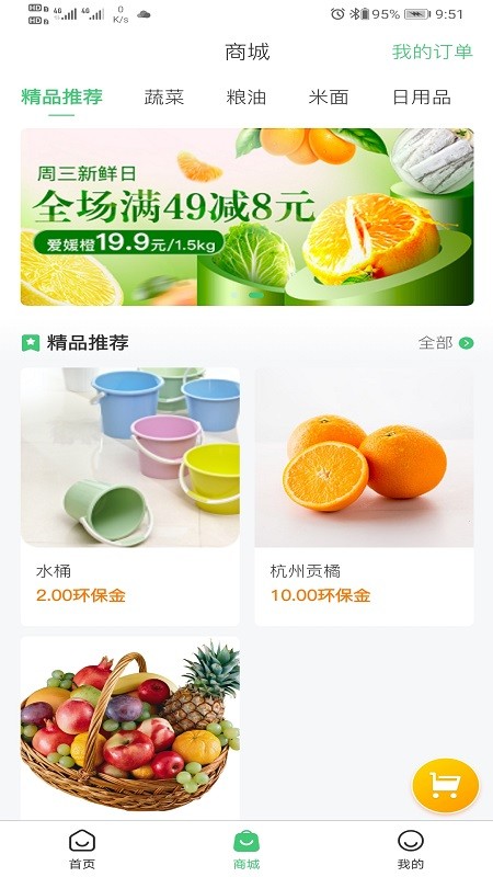 小曼回收app下载