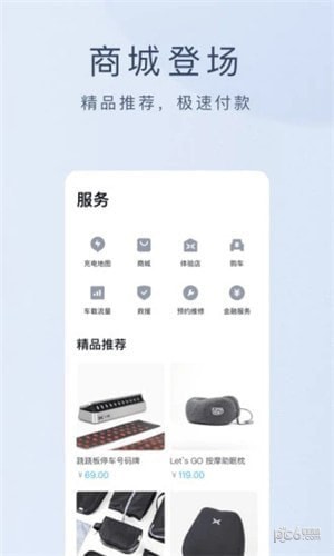 小鹏汽车app下载