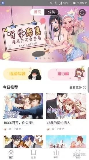 次元漫画app下载