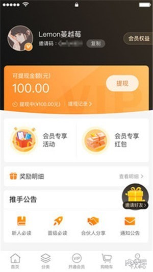 小米有品推手app下载(1)