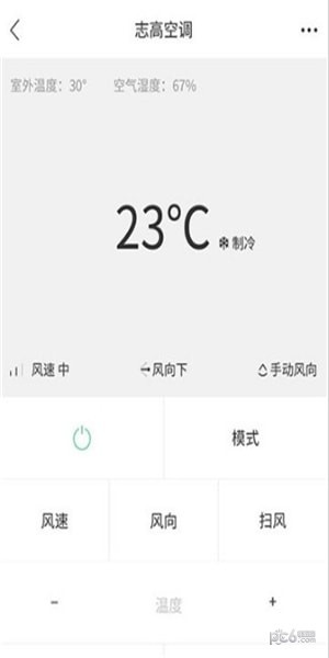 空调遥控器大师app下载(1)