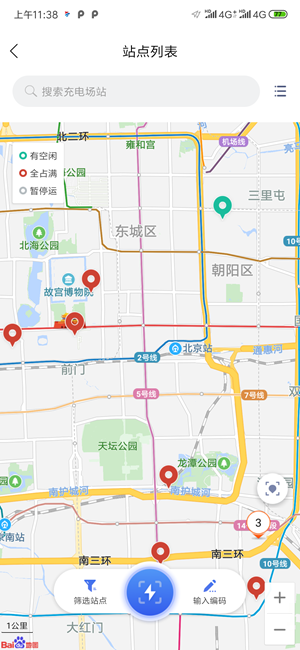 闽投快e充app下载