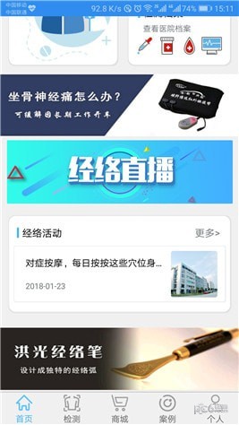 能量流app下载