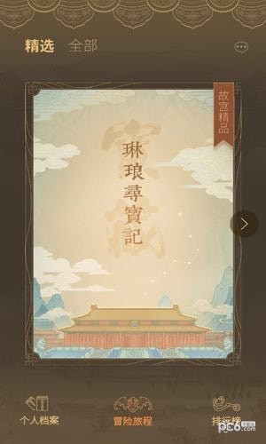 谜案馆app下载(2)