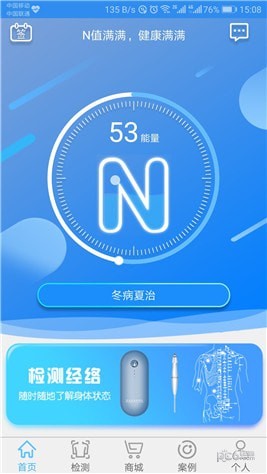 能量流app下载(3)