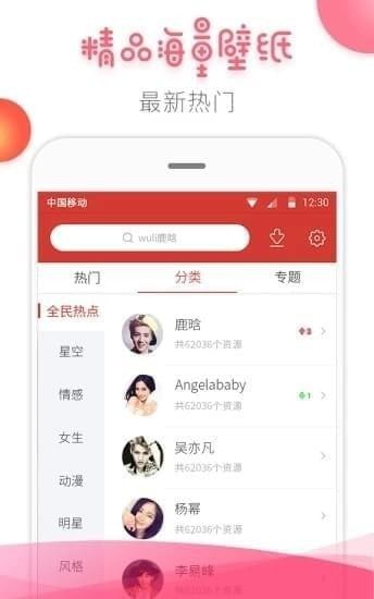 桔子壁纸app下载