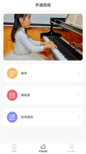 乔迪课堂app下载(1)