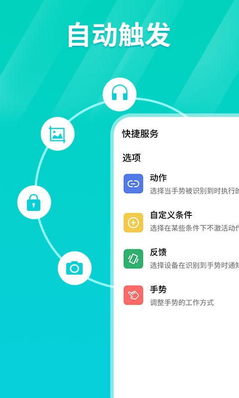 Tap连点器app下载