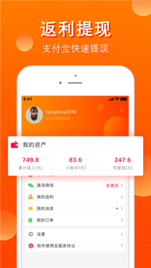 省公子app下载(1)