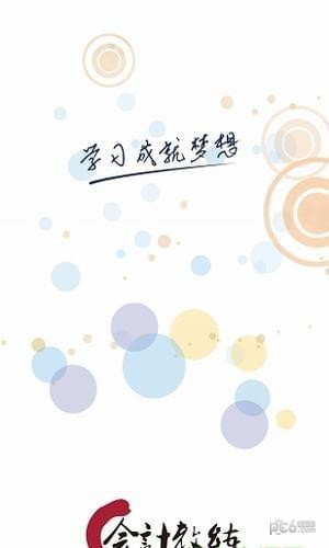 会计教练app下载