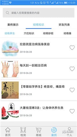 能量流app下载(2)