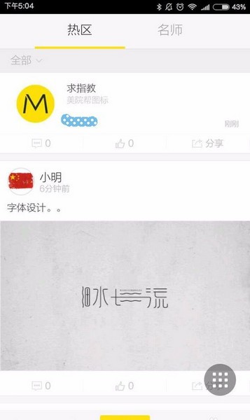 美院帮app下载(6)