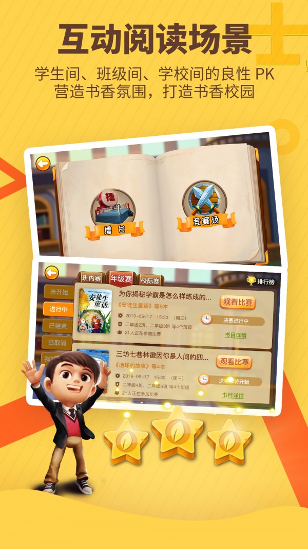 书香博士app下载